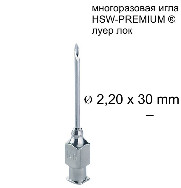 Игла Henke HSW-PREMIUM® 2,20x30 мм, Luer-Lock